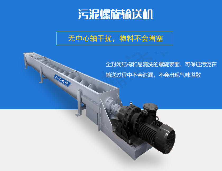 無中心軸干擾，物料不會堵塞