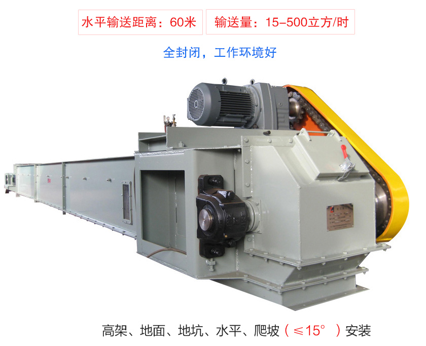 FU鏈?zhǔn)捷斔蜋C(jī)具有輸送量大、單機(jī)輸送距離長(zhǎng)、工藝布置靈活、密封無塵的特點(diǎn)