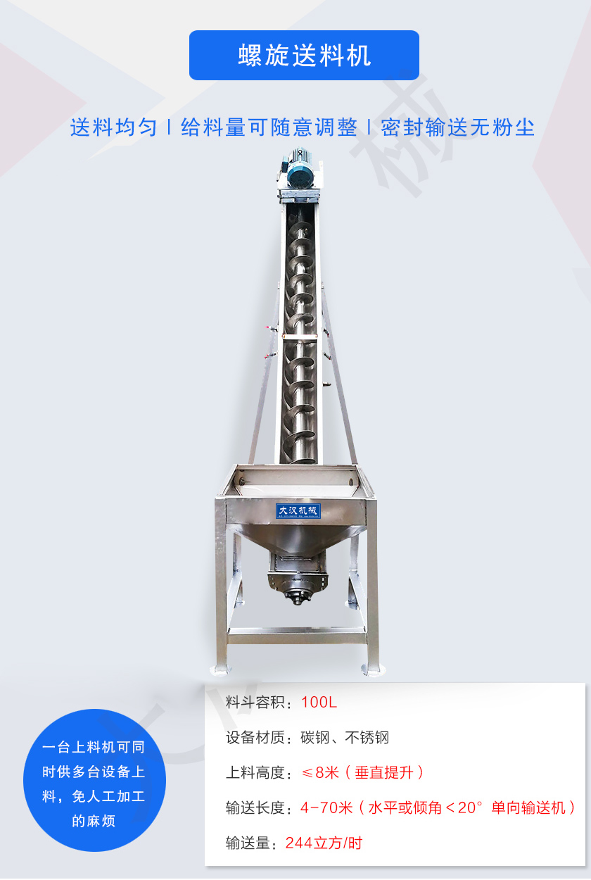 可同時(shí)供多臺(tái)設(shè)備上料，免人工加工的麻煩