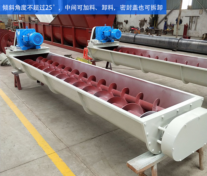 U型絞龍輸送機(jī)適合小范圍輸送，不宜長距離輸送