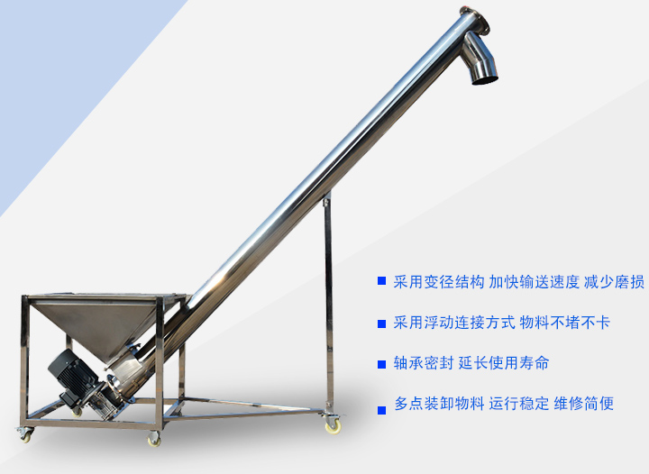 采用變徑結(jié)構(gòu)，延長(zhǎng)吊軸承的使用壽命；采用浮動(dòng)連接方式 物料不堵不卡；軸承密封 延長(zhǎng)使用壽命；多點(diǎn)裝卸物料 運(yùn)行穩(wěn)定