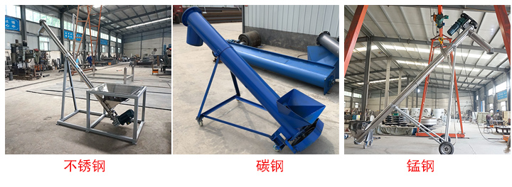 大漢螺旋給料機有不銹鋼、碳鋼、錳鋼三種材質(zhì)