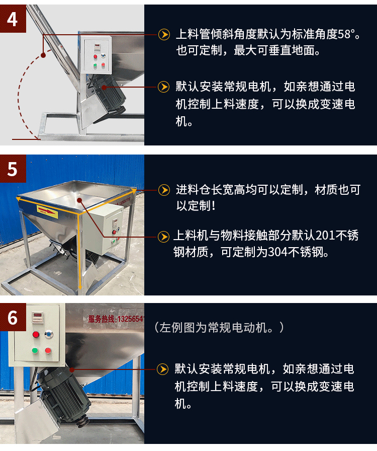 不銹鋼螺旋輸送采用304/316L不銹鋼材質(zhì)，使用變電機(jī)，可滿(mǎn)足客戶(hù)的多樣化需求